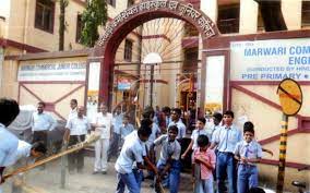 Marwari Commercial High School And Junior College campus photo 3 of 7 — Kalbadevi