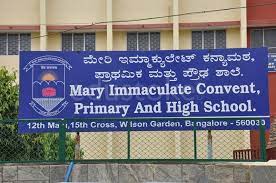 Mary Immaculate School- ICSE campus photo 2 of 5 — Wilson Garden
