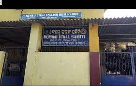 Mumbai Utkal Samiti campus photo 3 of 6 — Mumbai