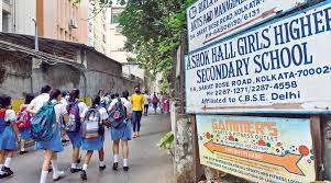 Ashok Hall Girls' Higher Secondary School campus photo 4 of 12 — Bhowanipore