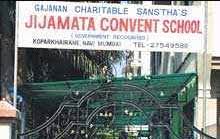 Jijamata Convent School campus photo 3 of 5 — Koparkhairane