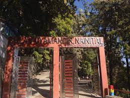 Birla Vidya Mandir campus photo 2 of 4 — Nainital