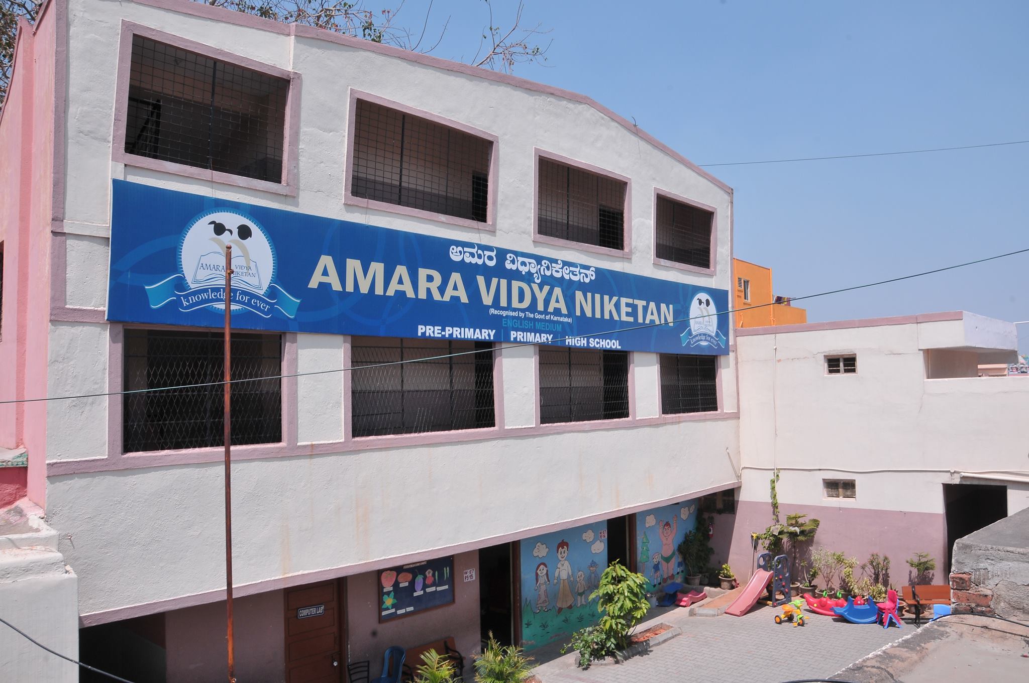 Amara Vidya Niketan campus photo 5 of 7 — Banaswadi