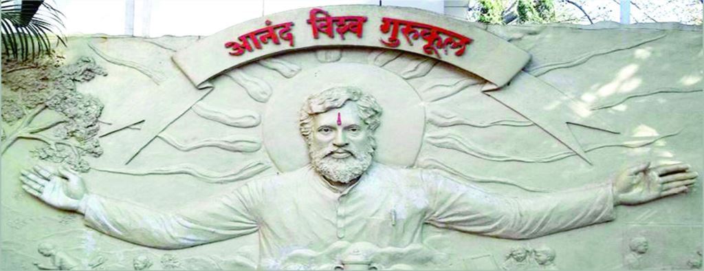 Anand Vishwa Gurukul campus photo 2 of 6 — Thane West