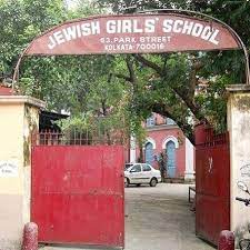 Jewish Girls School campus photo 2 of 9 — Taltala