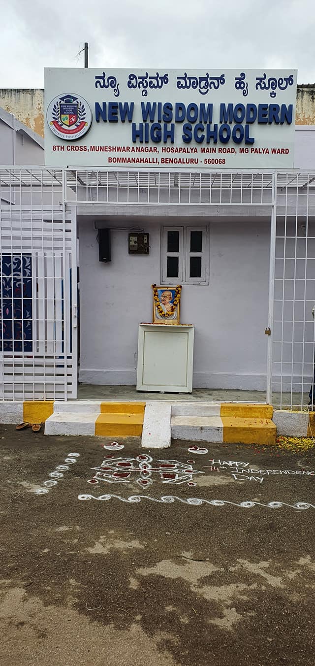 New Wisdom Modern High School campus photo 5 of 6 — Muneshwara Nagar