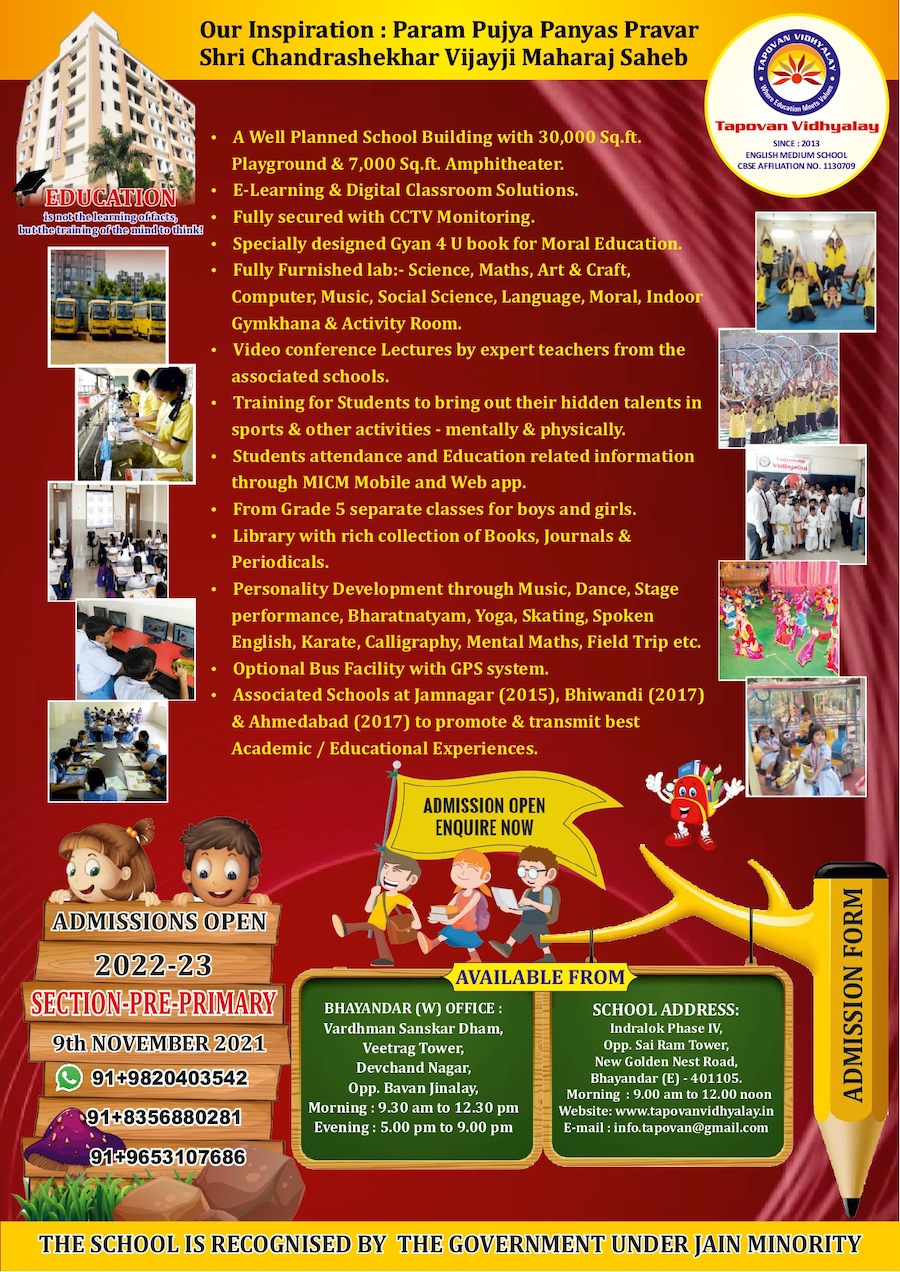 Tapovan Vidhyalay campus photo 3 of 4 — Bhayandar East