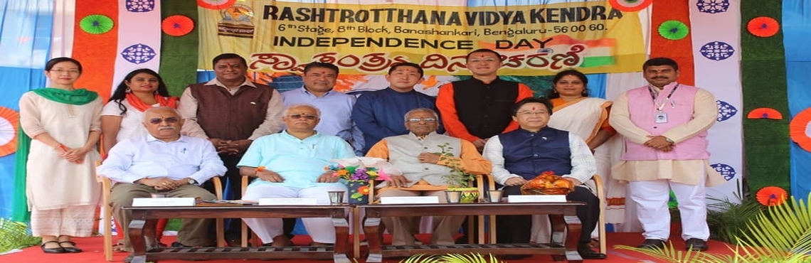 Rashtrotthana Vidya Kendra campus photo 4 of 8 — Banashankari