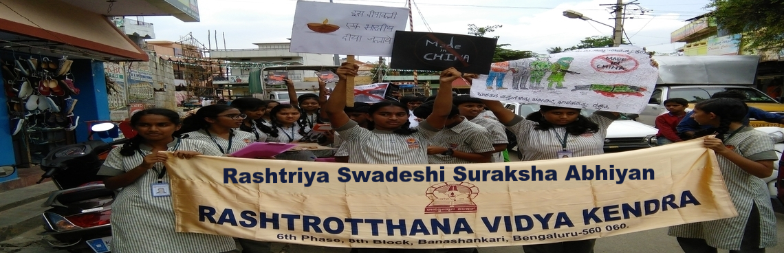 Rashtrotthana Vidya Kendra campus photo 5 of 8 — Banashankari