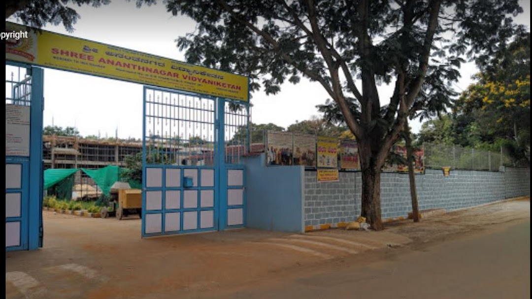 Shree Ananthnagar Vidyaniketan campus photo 2 of 6 — Electronic City