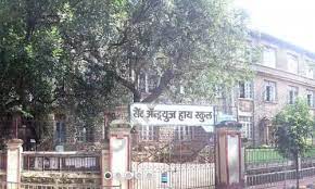 Andrean Child Centre campus photo 2 of 7 — Bandra West