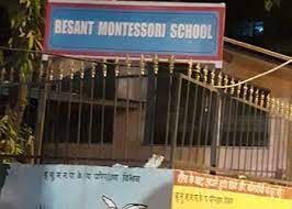 Besant Montessori School campus photo 2 of 6 — Juhu