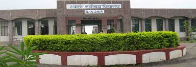 Jawahar Navodaya Vidyalaya campus photo 3 of 4 — Tirap