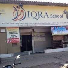 Iqra International School campus photo 3 of 6 — Kurla West