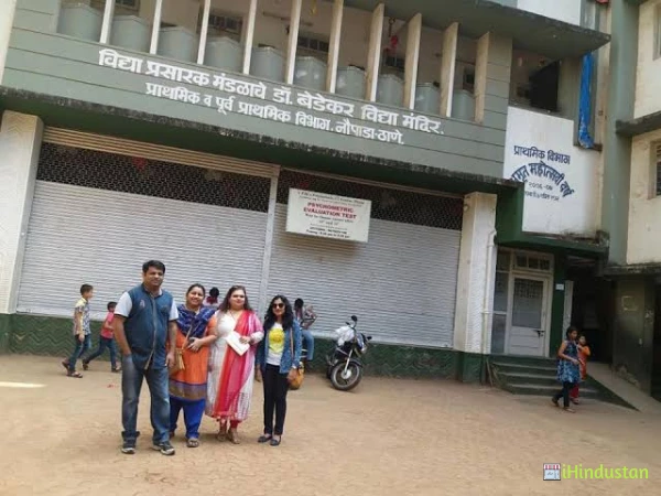 Dr. Bedekar Vidya Mandir campus photo 3 of 4 — Thane West