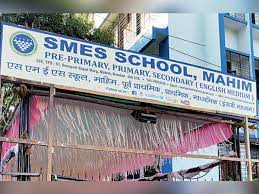 SMES School campus photo 4 of 7 — Mahim West