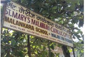 St. Mary's Malankara School campus photo 3 of 6 — Sakinaka