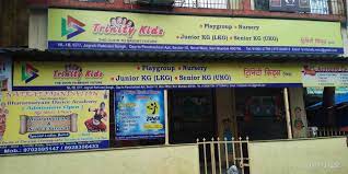 Trinity Kids campus photo 2 of 7 — Nerul