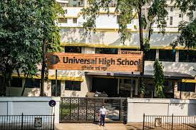 Universal High School campus photo 2 of 6 — Chembur West