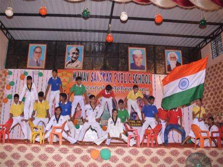 Manav Sanskar Public School campus photo 8 of 11 — Sector 87