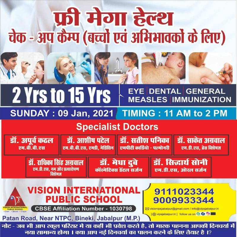 Vision International Public School campus photo 2 of 5 — Gorakhpur