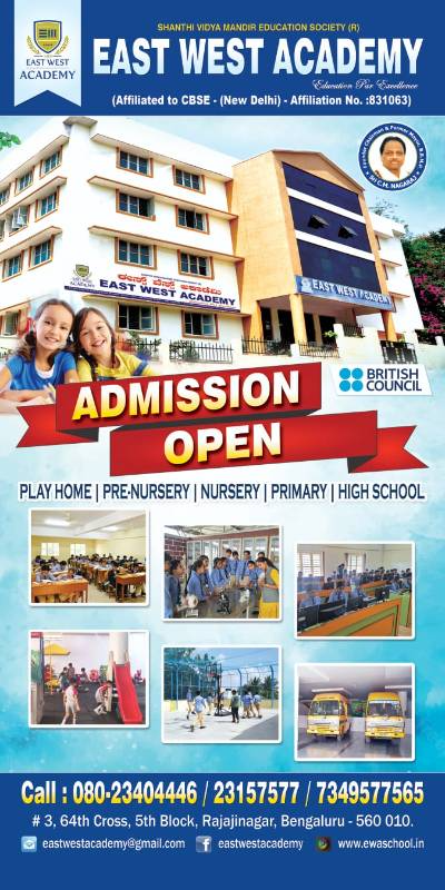 East West Academy campus photo 11 of 12 — Rajajinagar