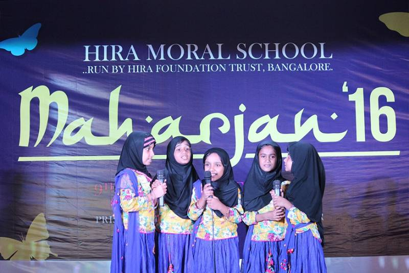 Hira Moral School campus photo 7 of 14 — Sarjapur Road