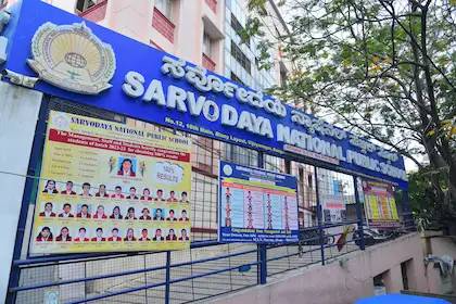 Sarvodaya National Public School campus photo 3 of 6 — Vijayanagar