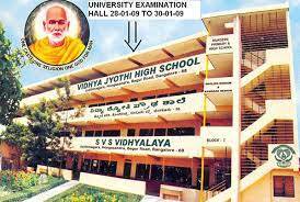 Vidya Jyothi Primary and High School campus photo 2 of 7 — BTM Layout