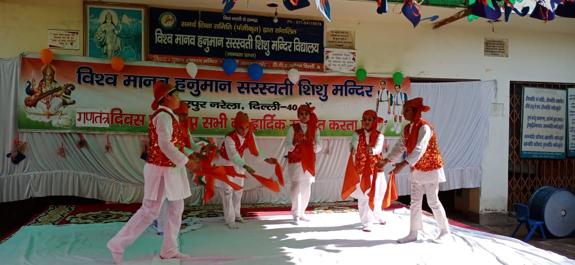 Vishv Manav Hanuman Saraswati Shishu Mandir — Narela campus