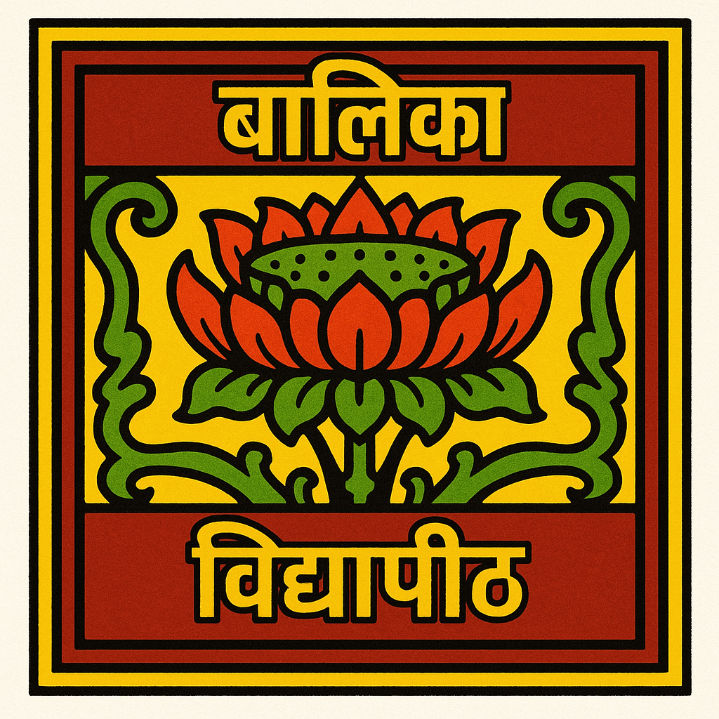 Balika Vidyapith logo