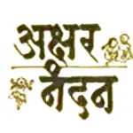 Aksharnandan School logo