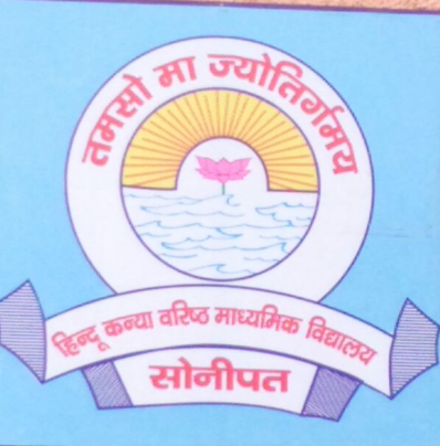 Hindu Kanya Senior Secondary School logo
