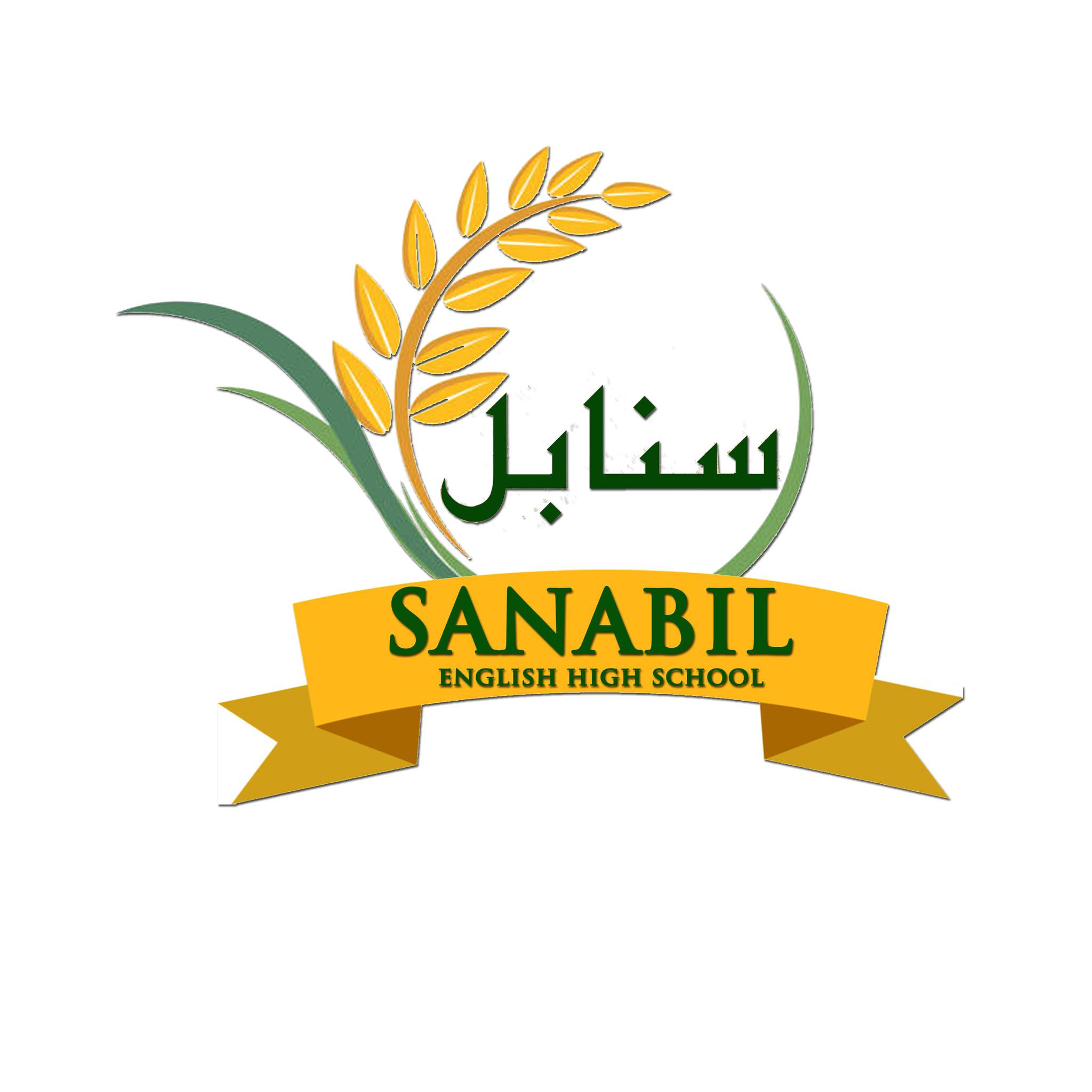 Sanabil English High School logo