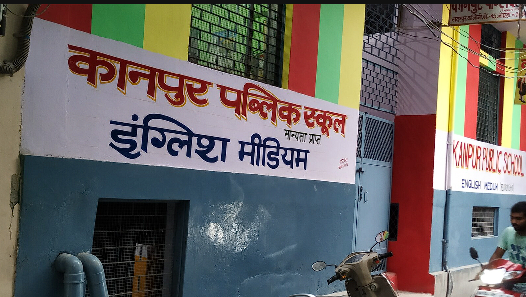 Kanpur Public School — Sector 44 campus