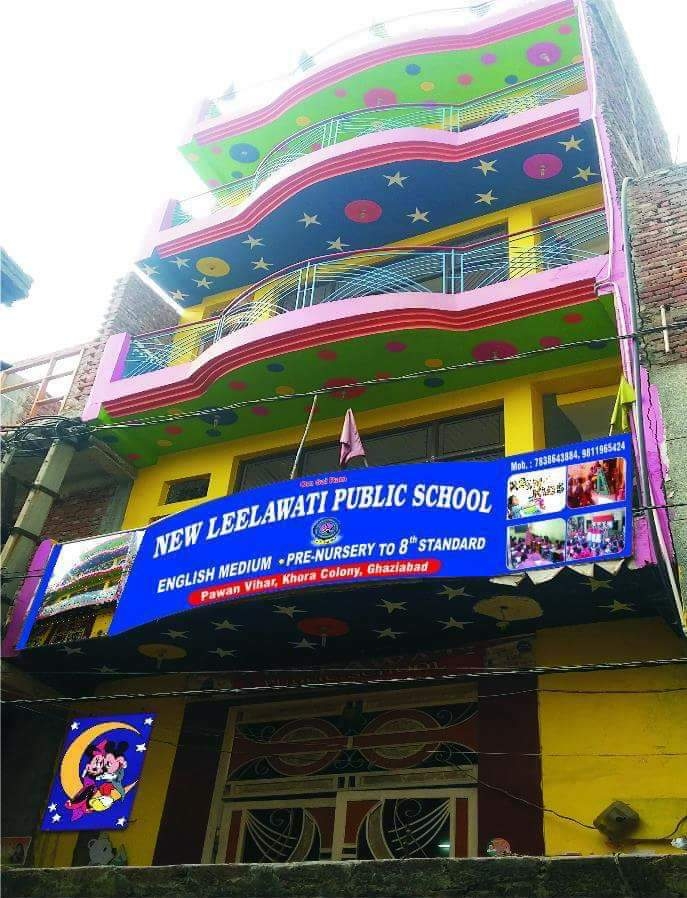 New Leelawati Public School campus photo 1 of 26 — Sector 62A