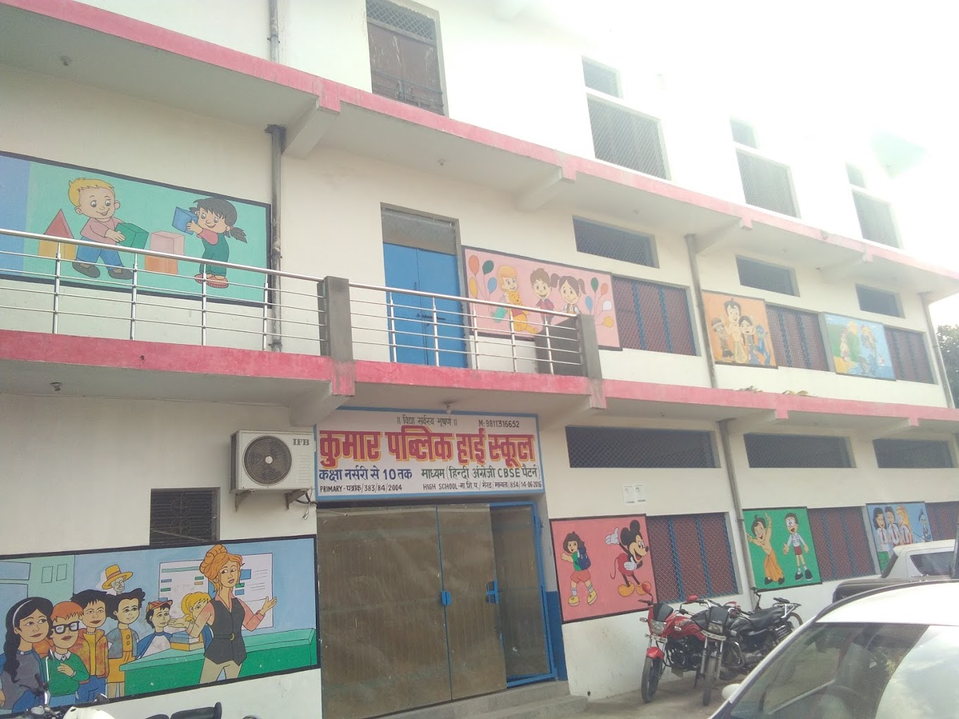 Kumar Public School campus photo 1 of 1 — Surajpur