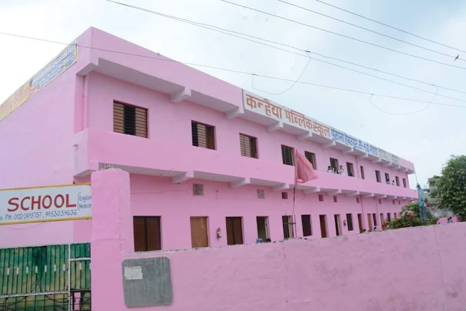 Ch. KPS School campus photo 1 of 13 — Chachula